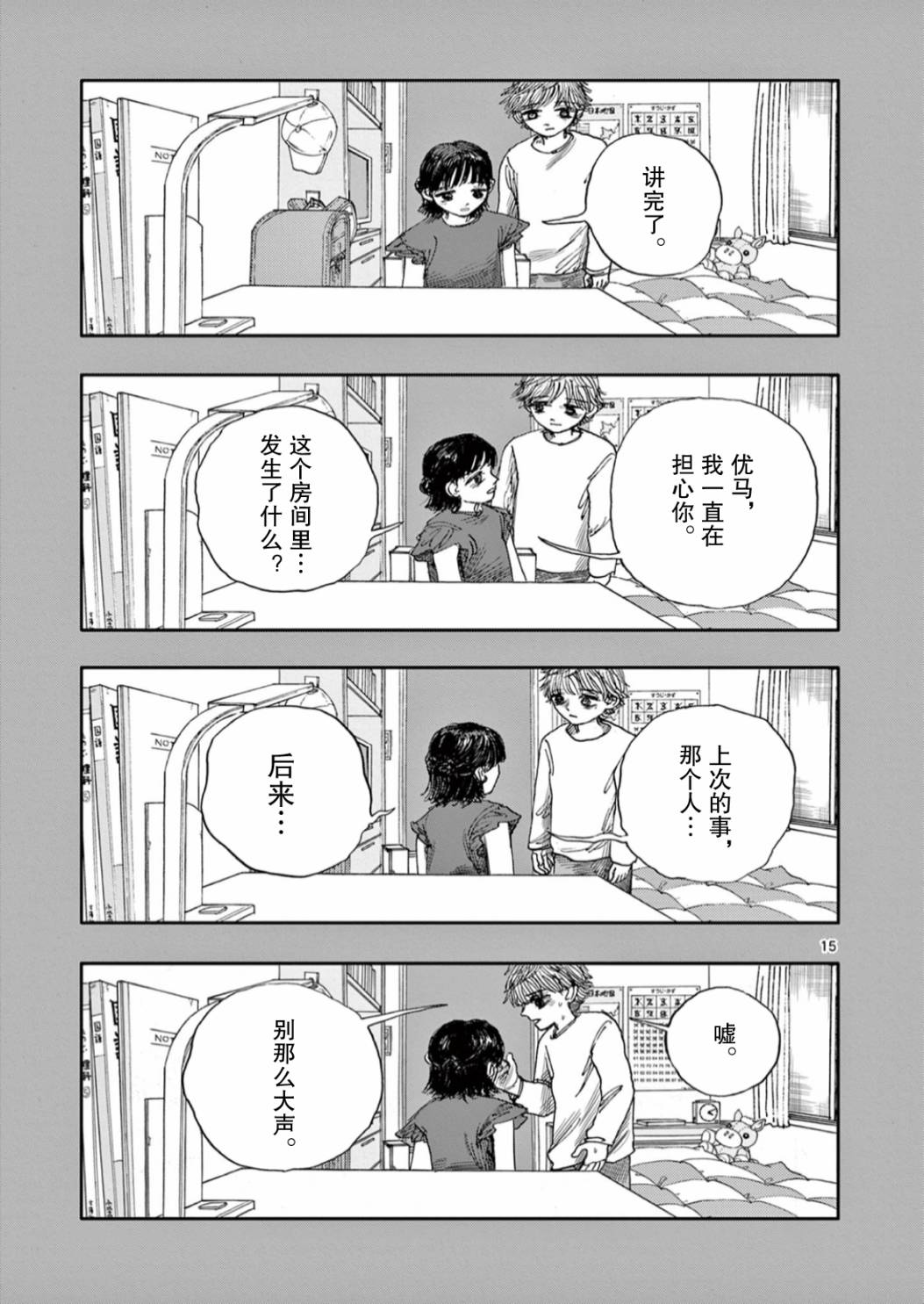 第56话14