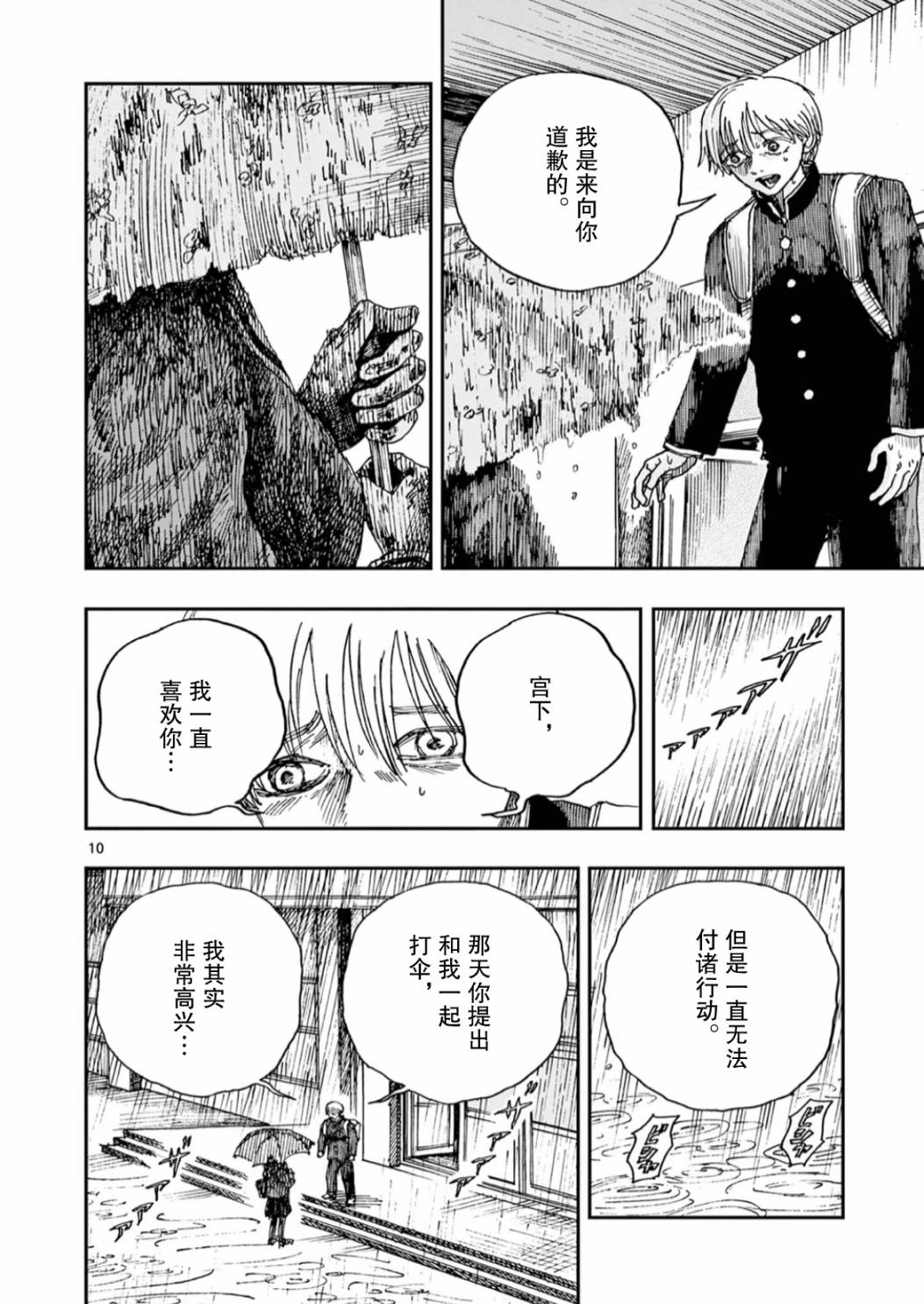 第56话9