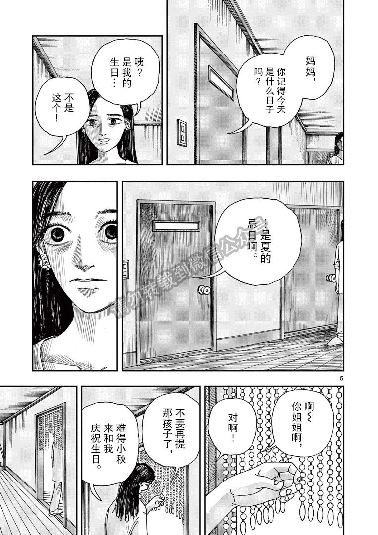 第35话4