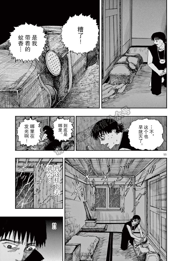 第39话10