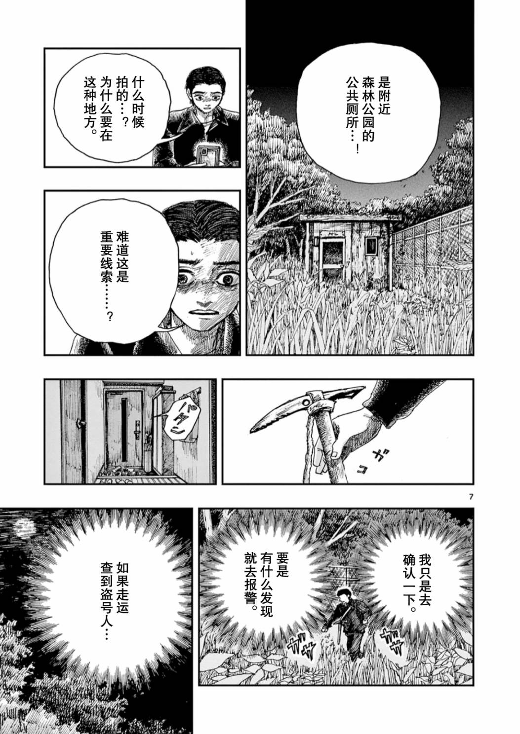 第54话6