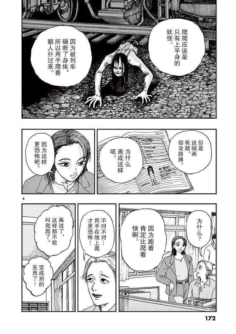 第30话3