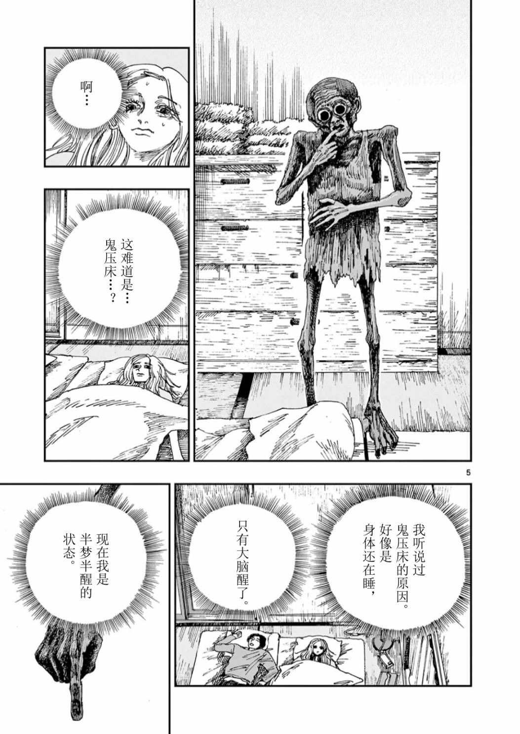 第57话4