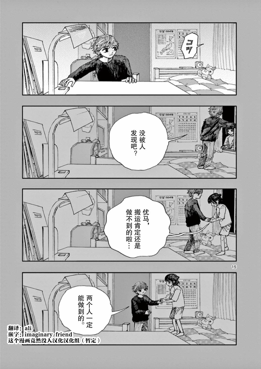 第57话14