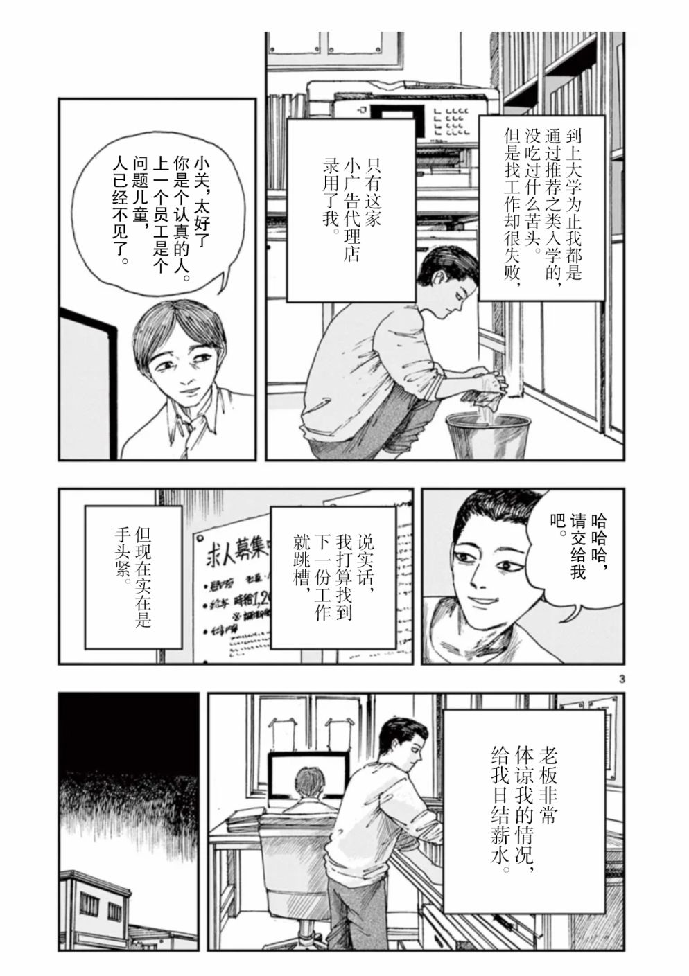 第31话2