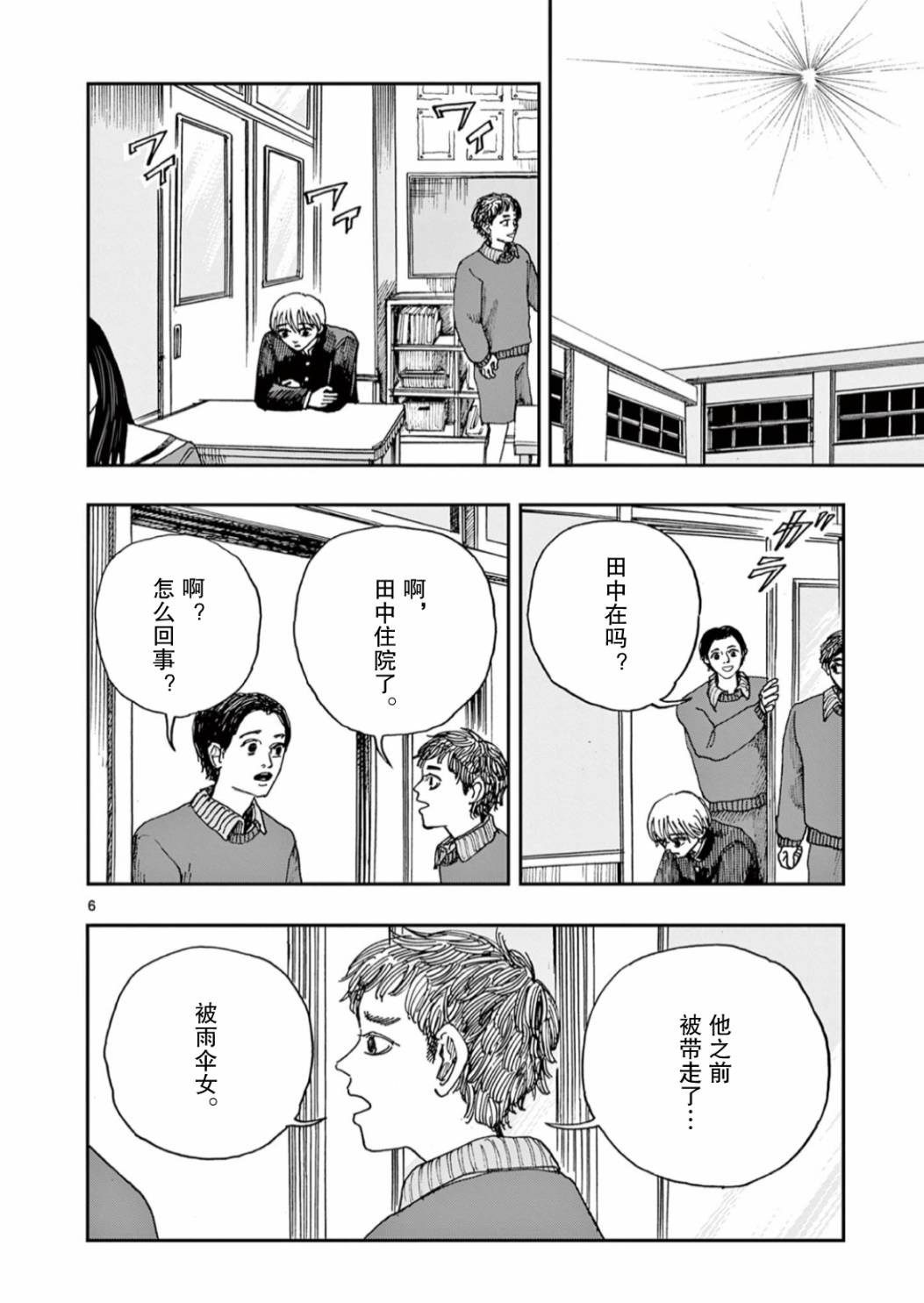 第56话5