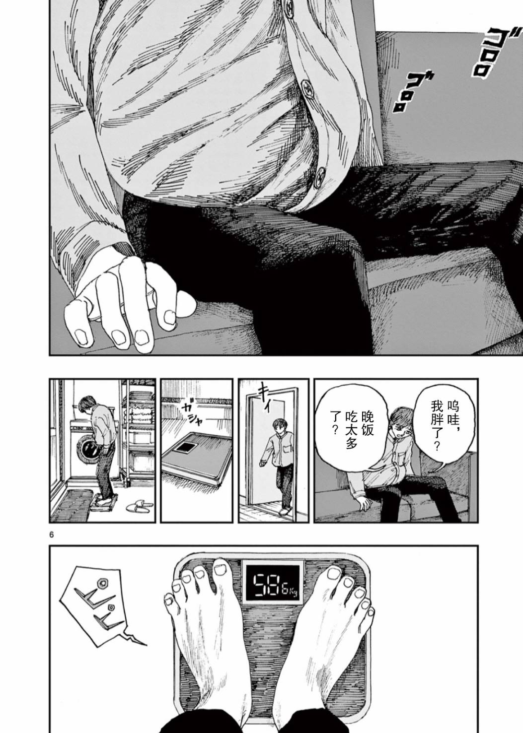 第46话5