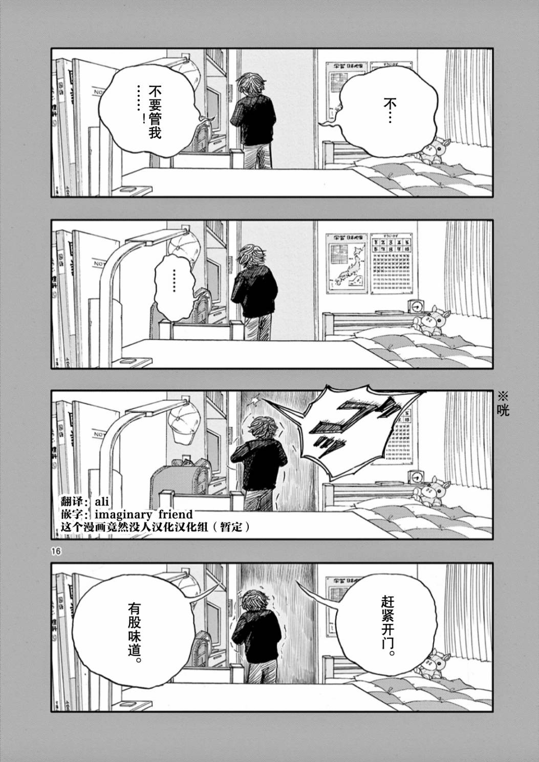 第54话15