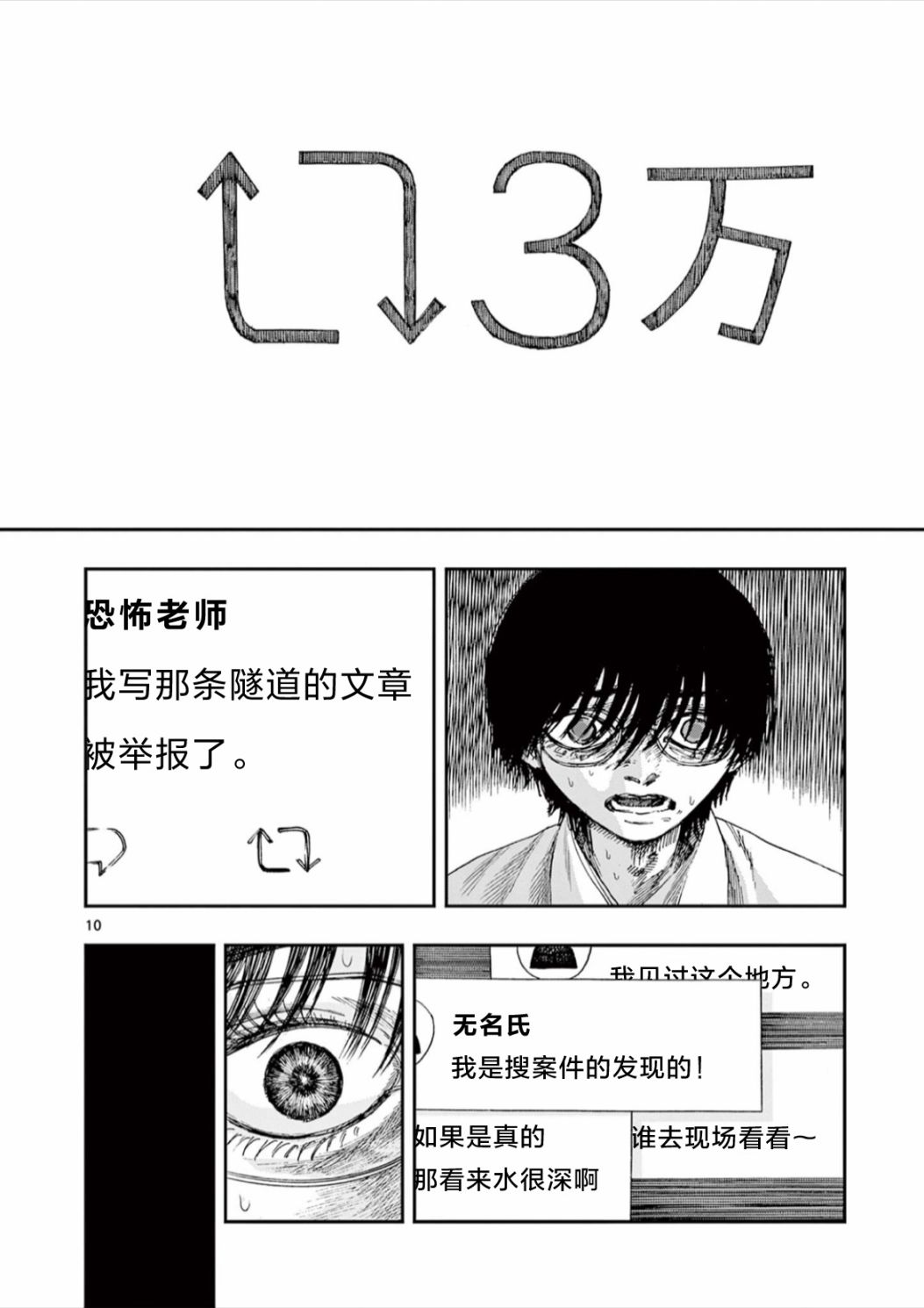 第59话9