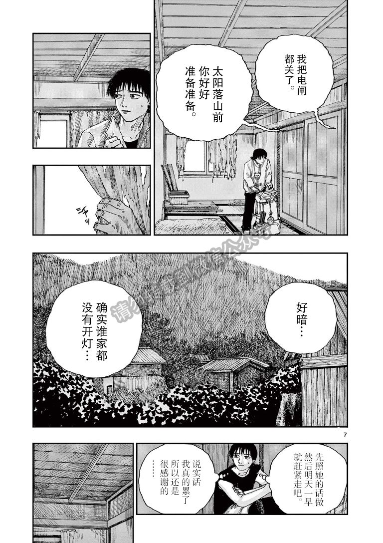 第39话6