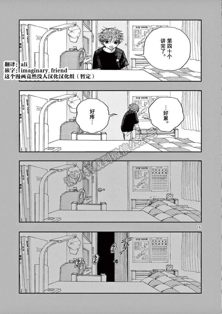 第40话14