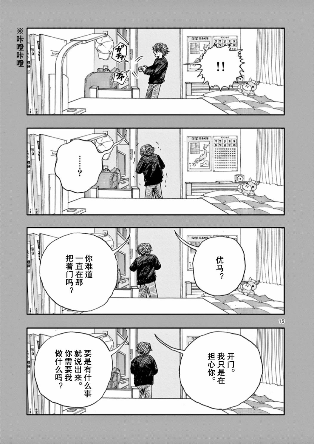 第54话14