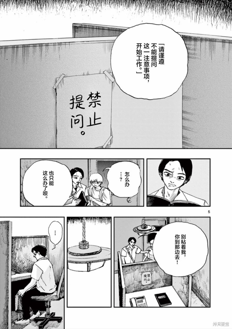 第64话4