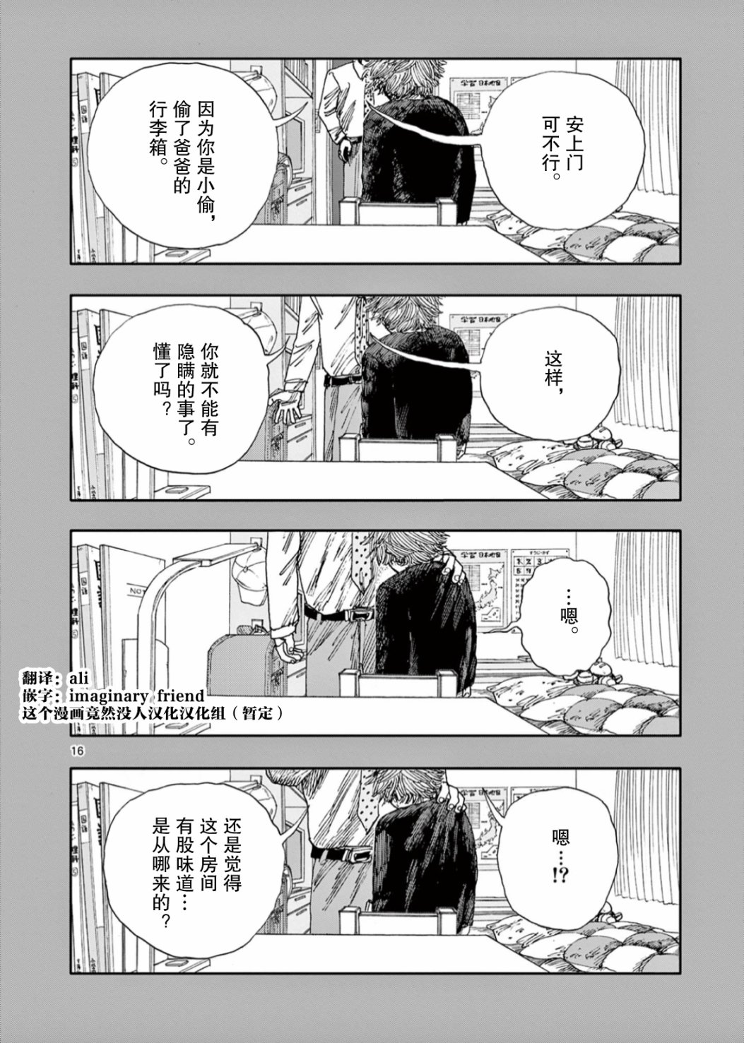 第55话15