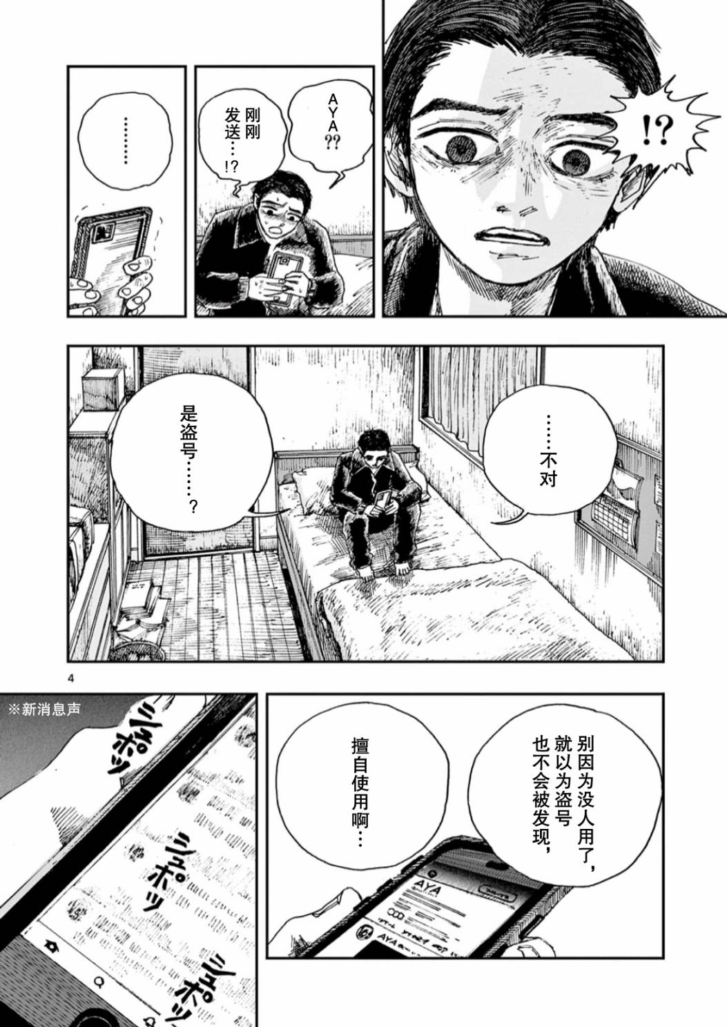 第54话3