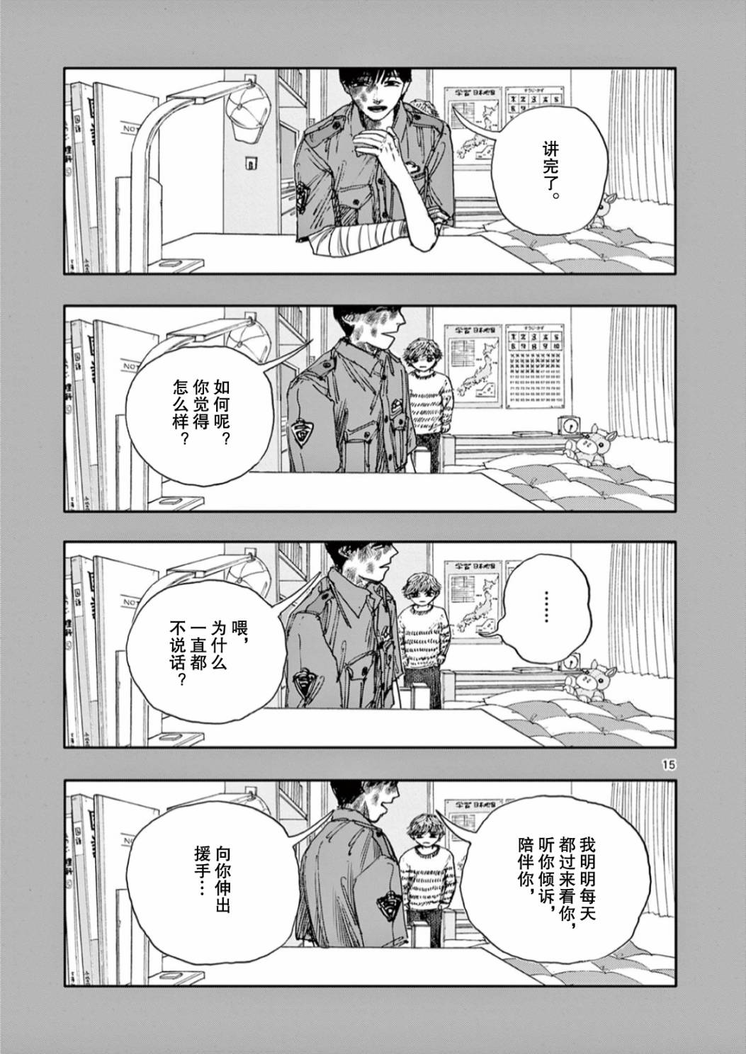 第47话14