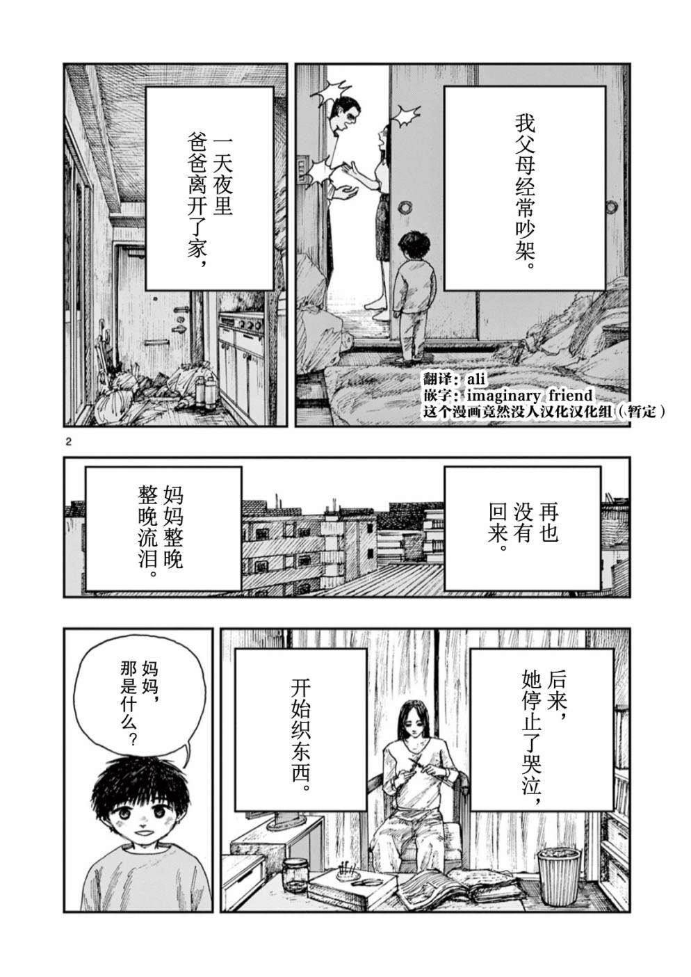 第48话1