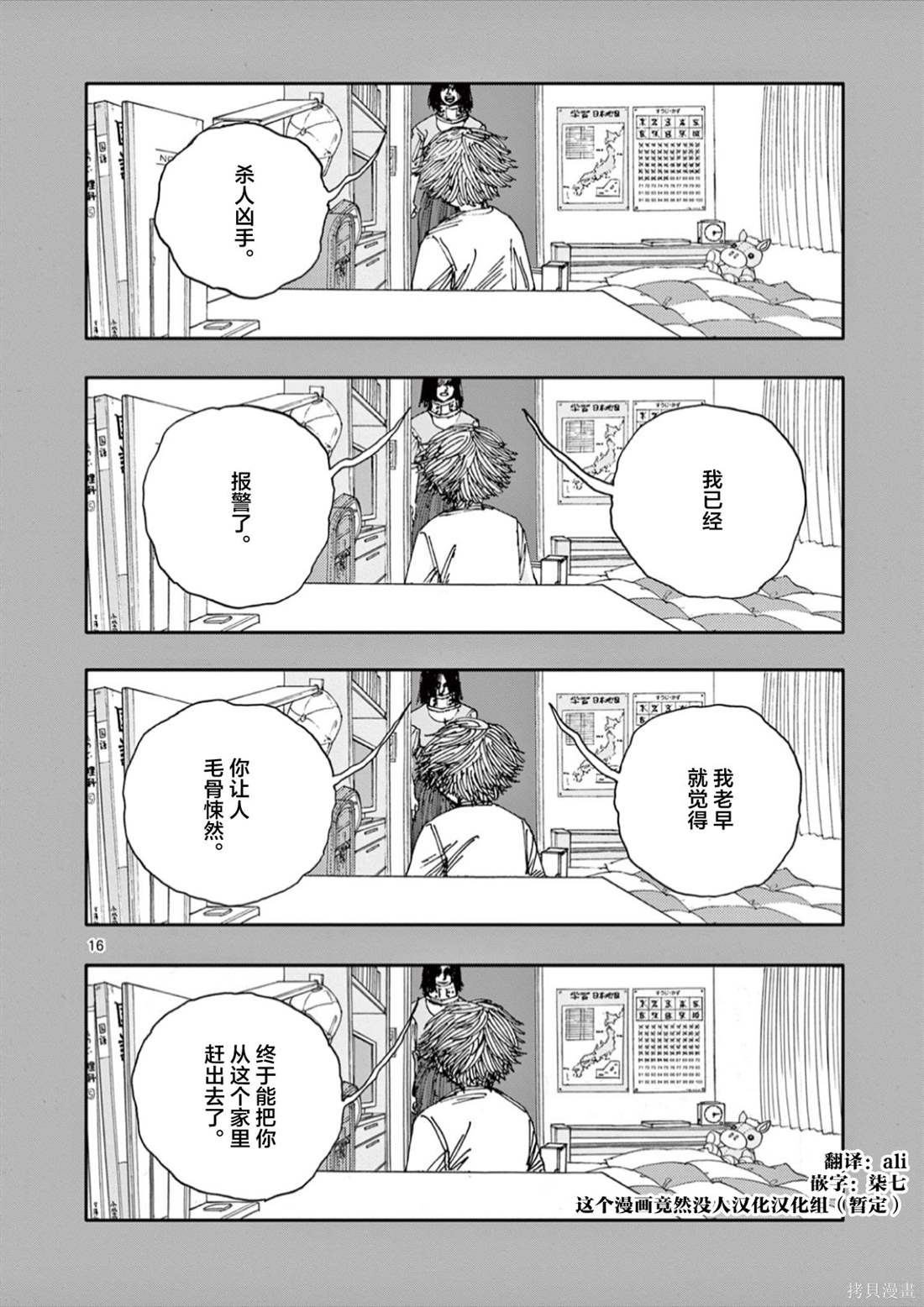 第66话15