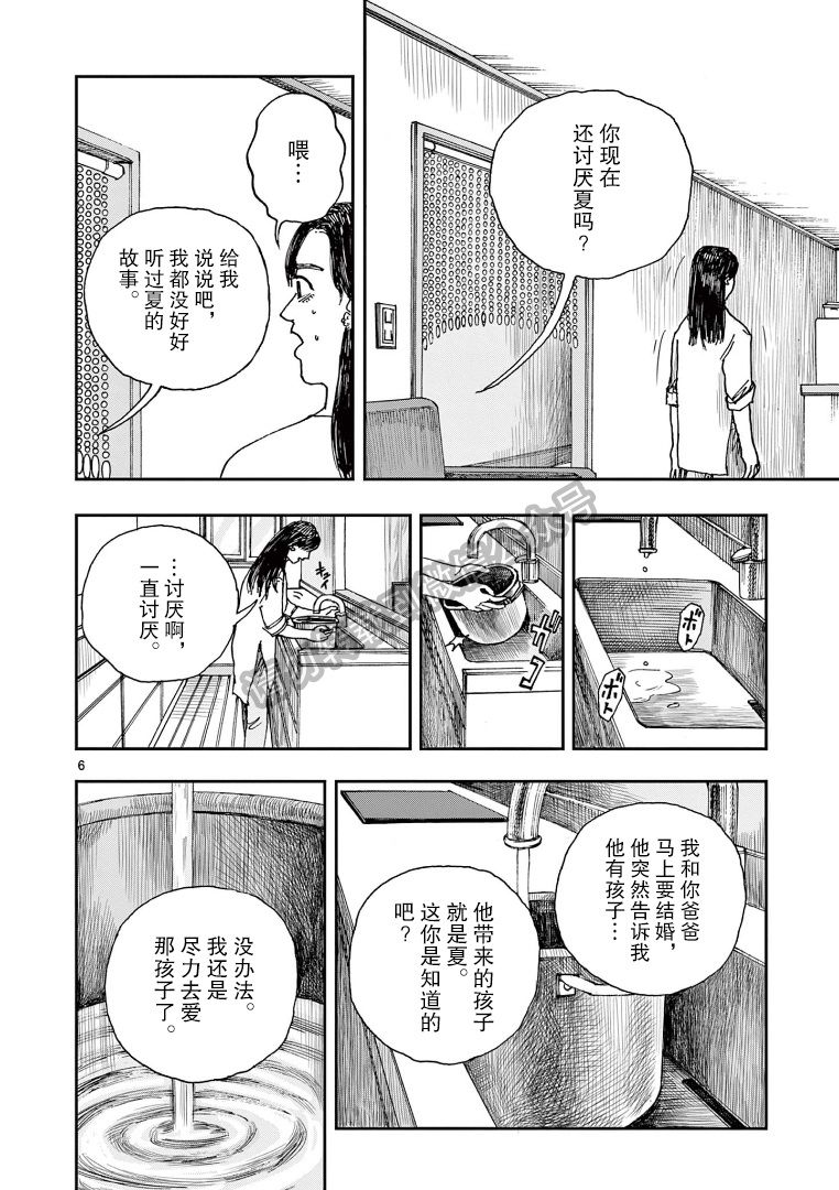 第35话5