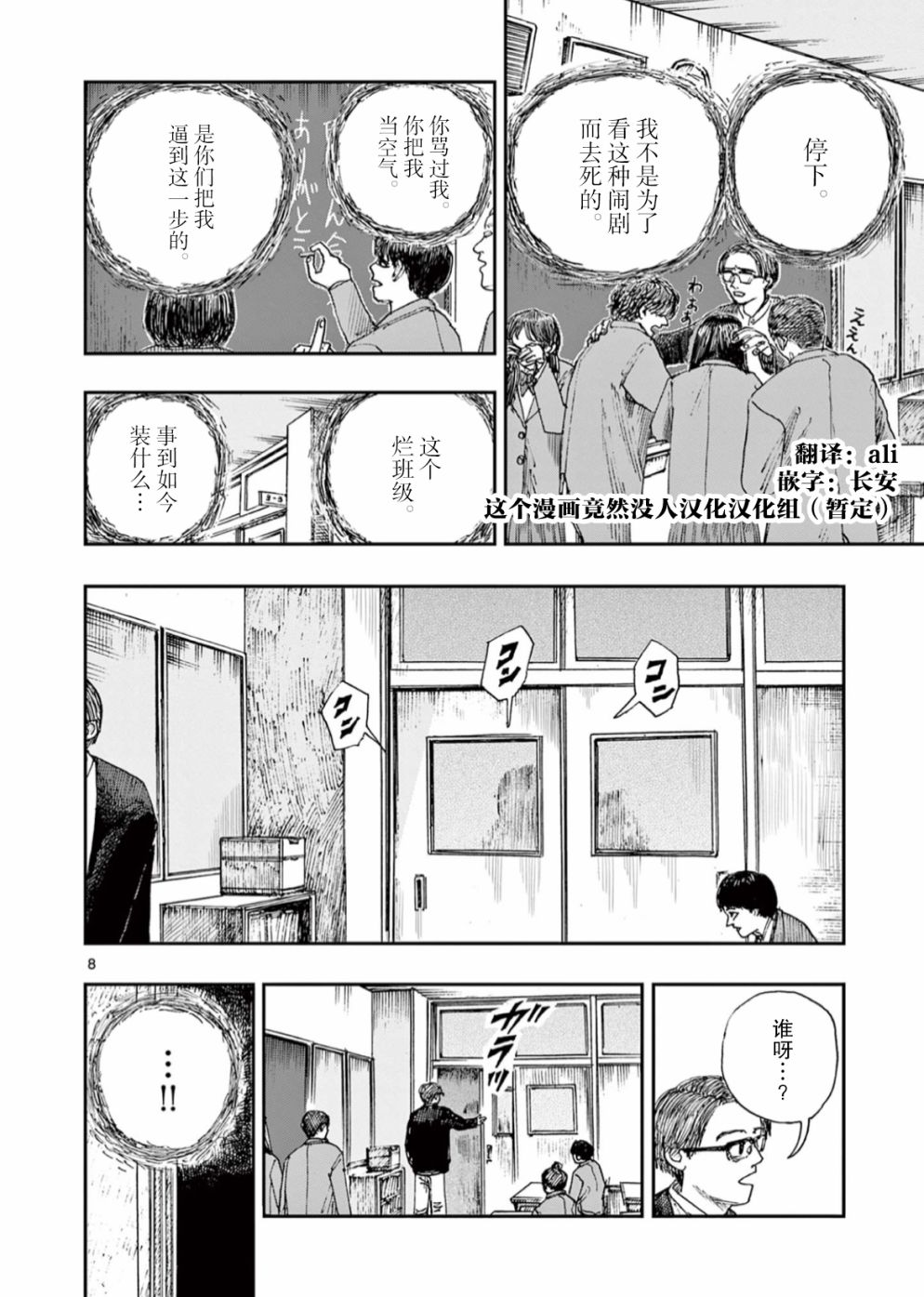 第49话7