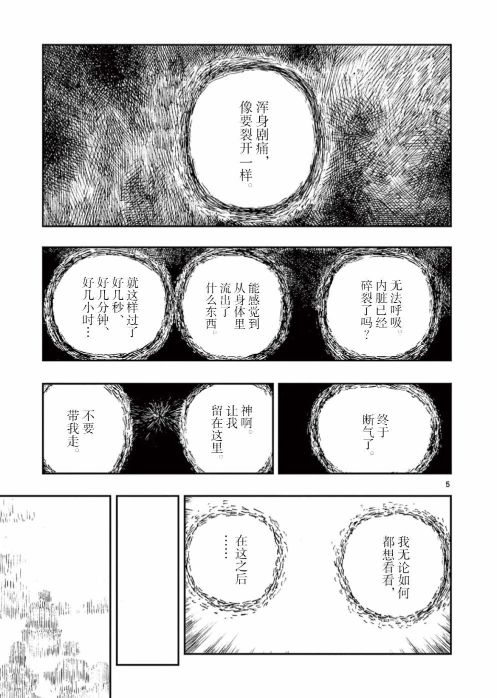 第49话4