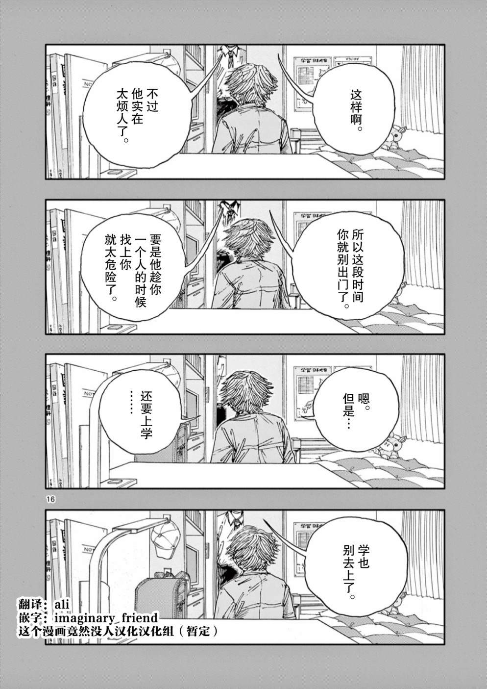 第48话15