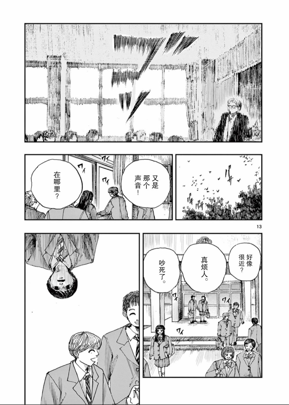 第49话12