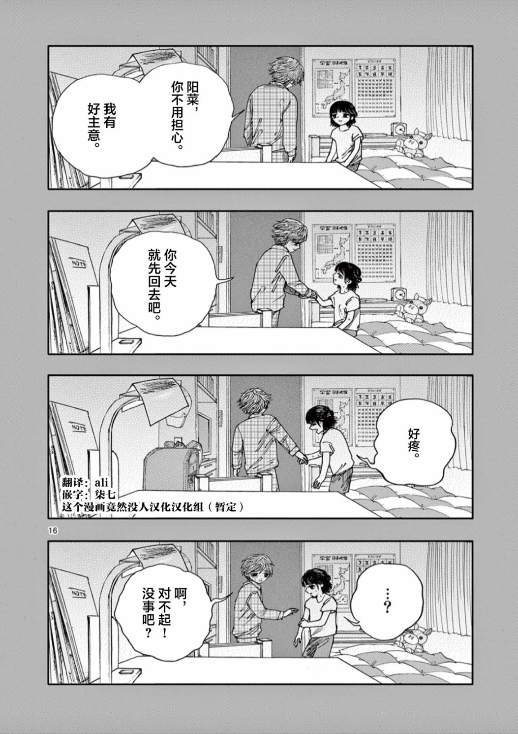 第59话15