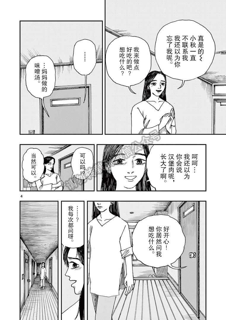 第35话3