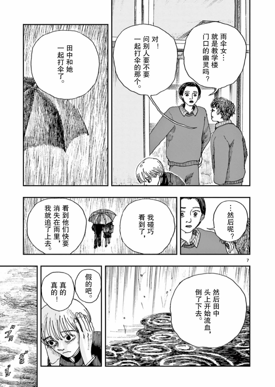 第56话6