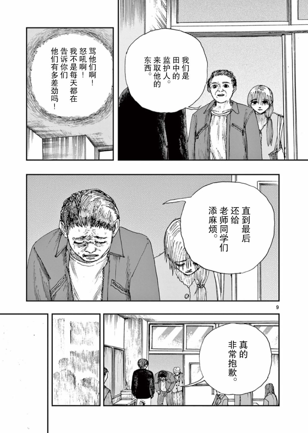 第49话8