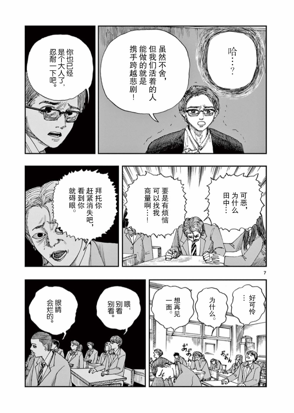 第49话6