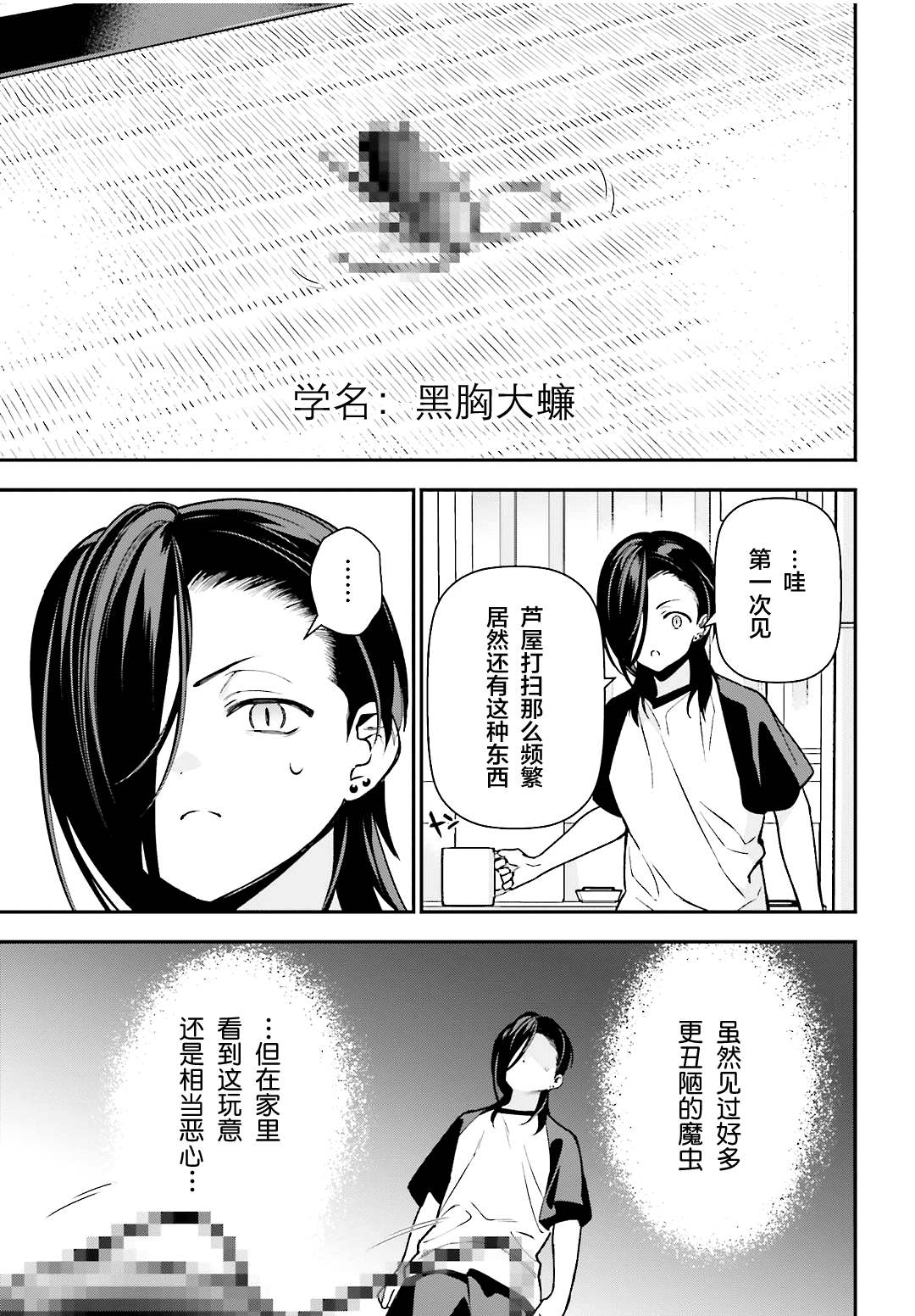 第103话14