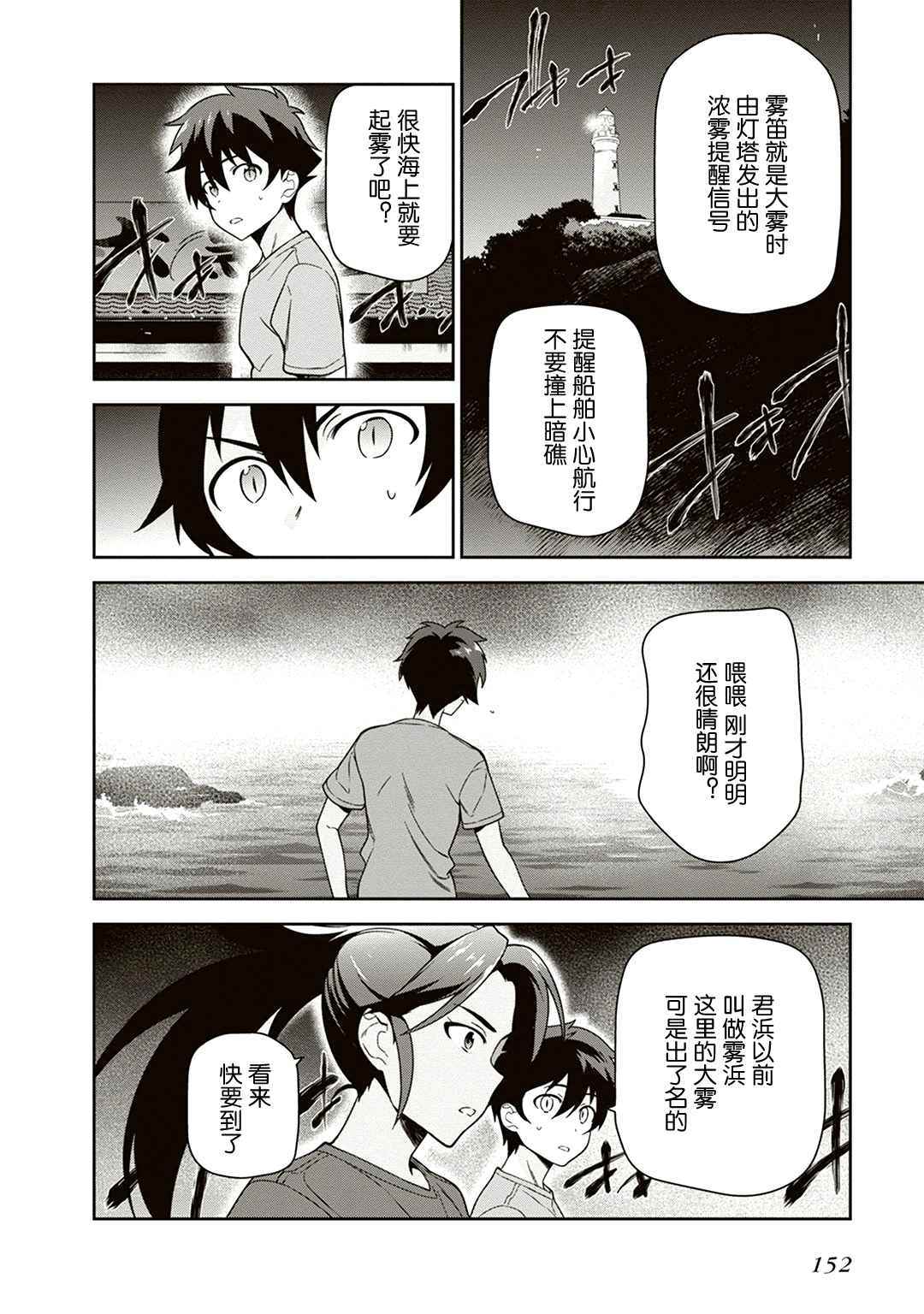 第41话11