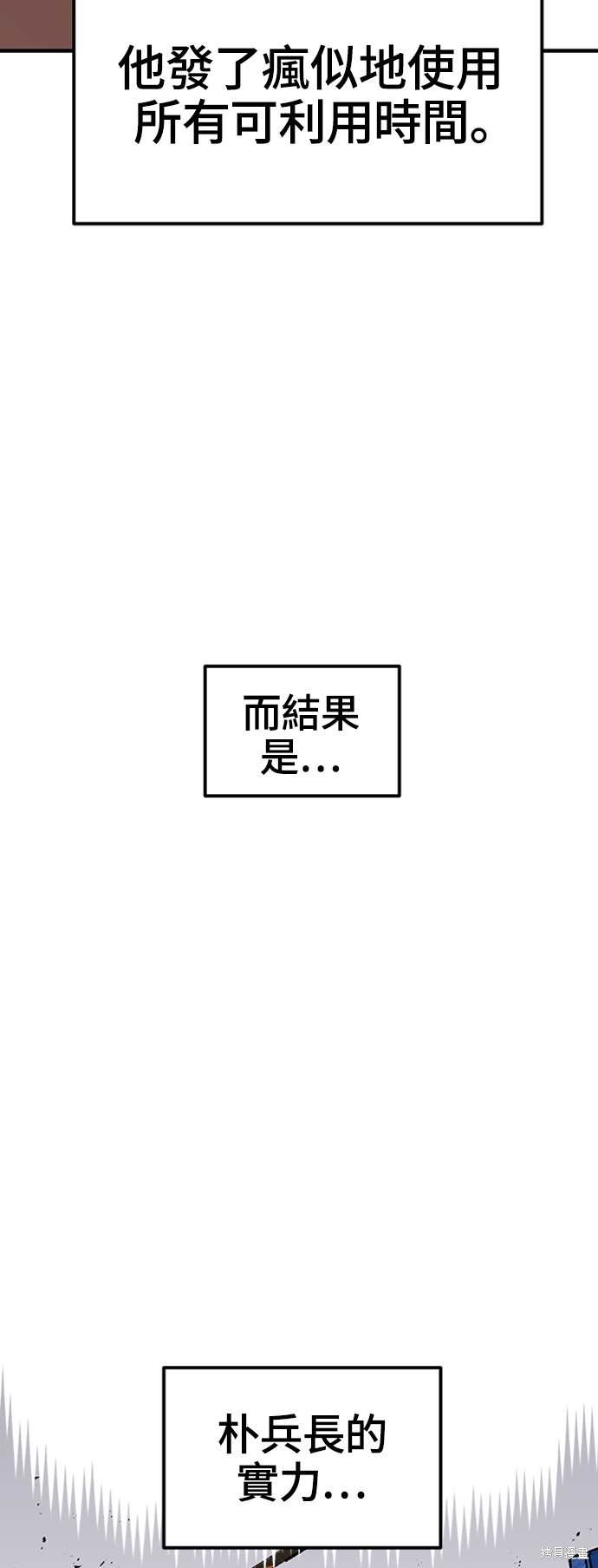 第48话31