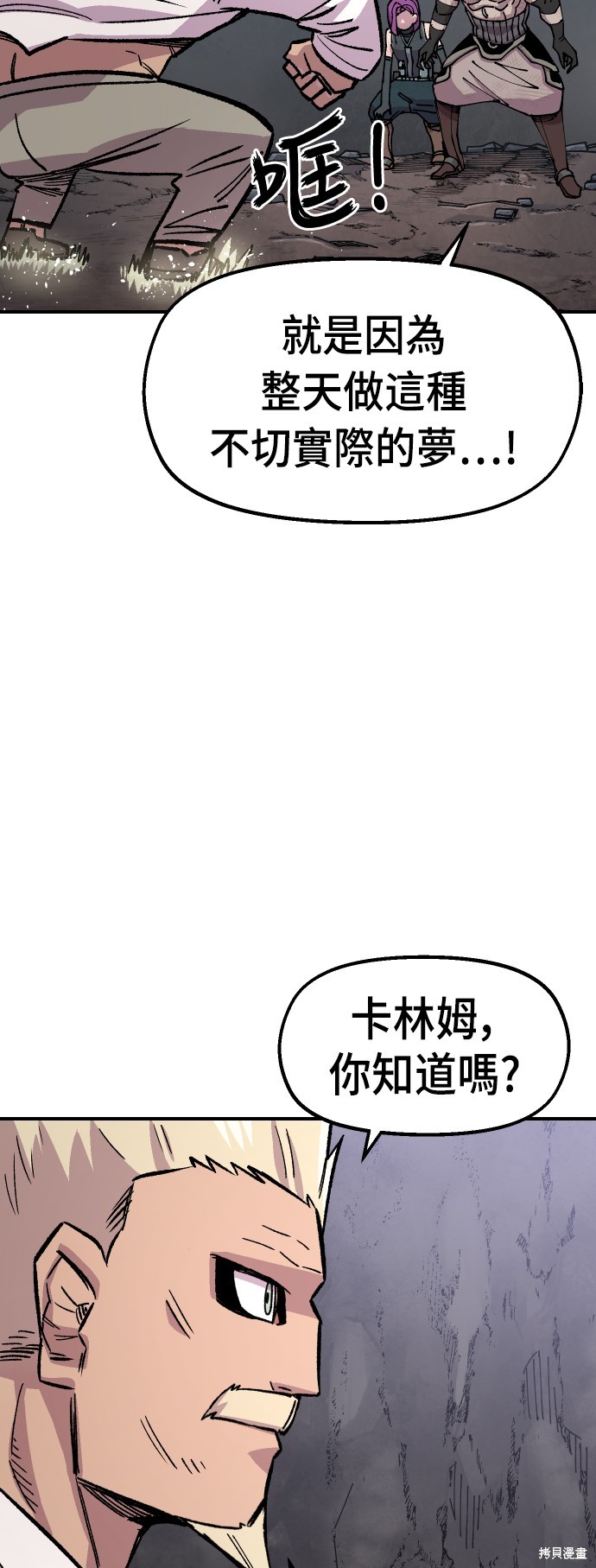 第44话12