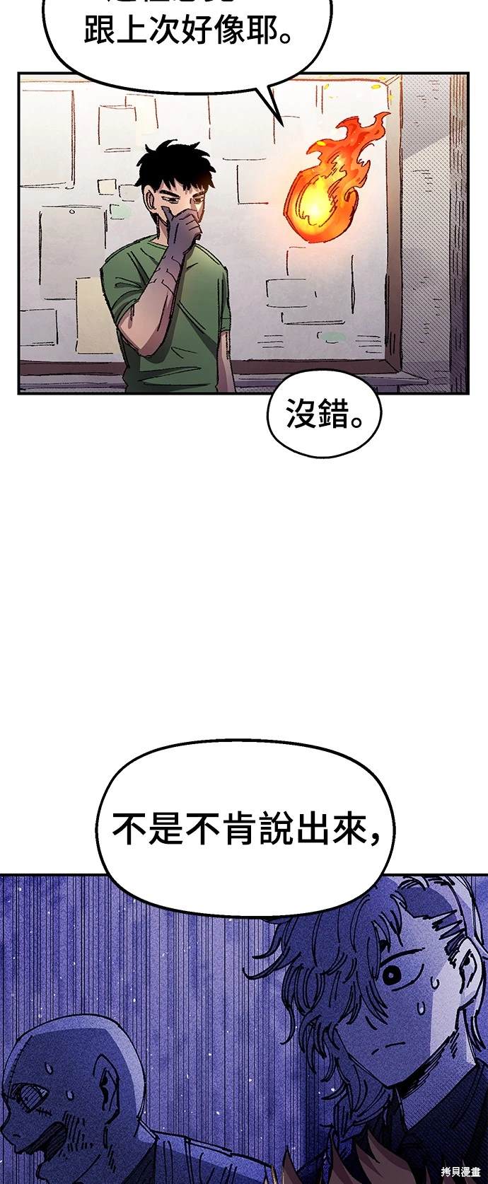 第56话33