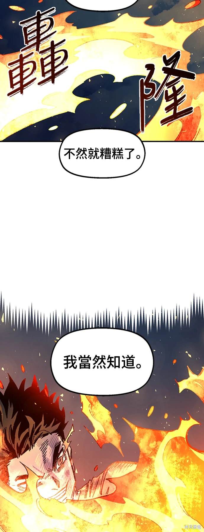 第67话42