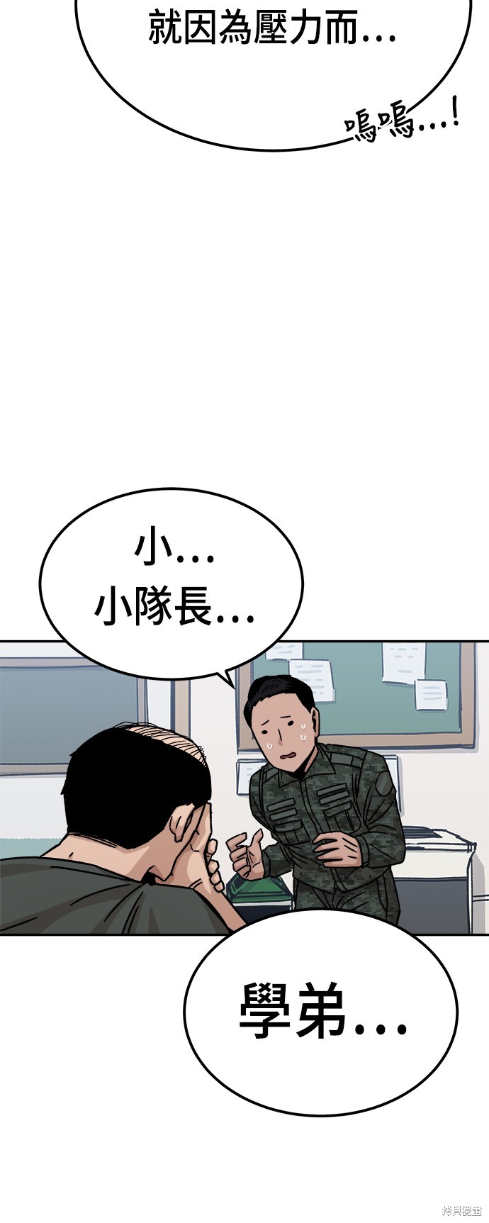 第11话29