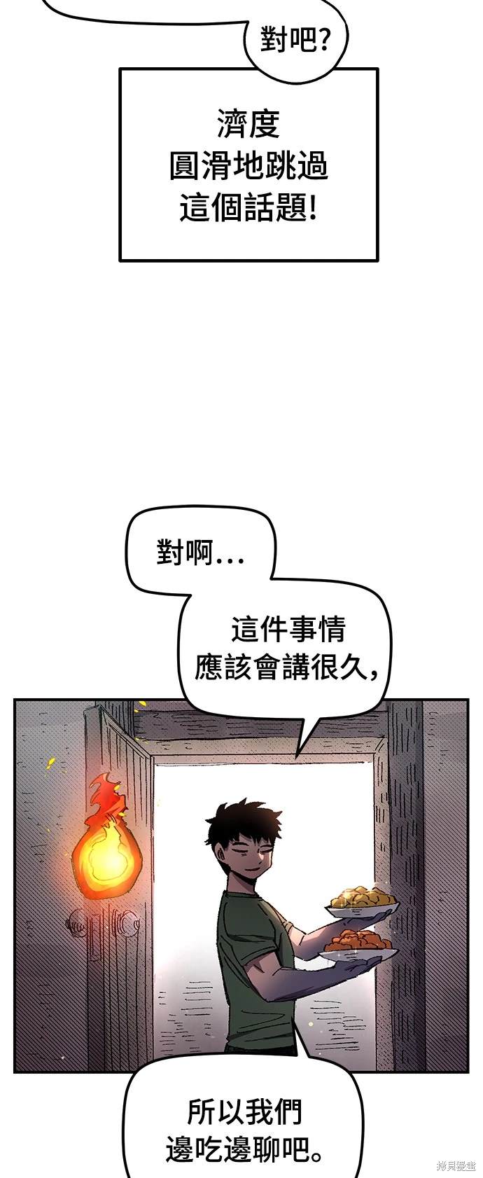 第56话8