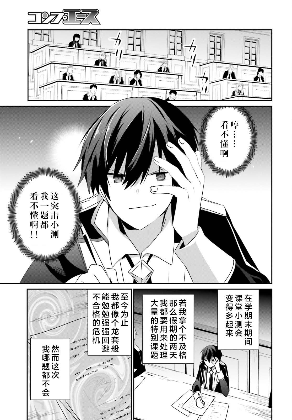 第57话24