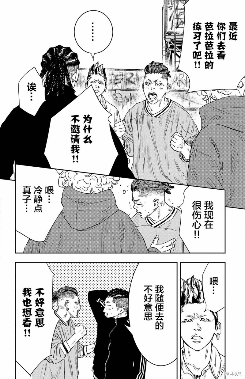 第30话6