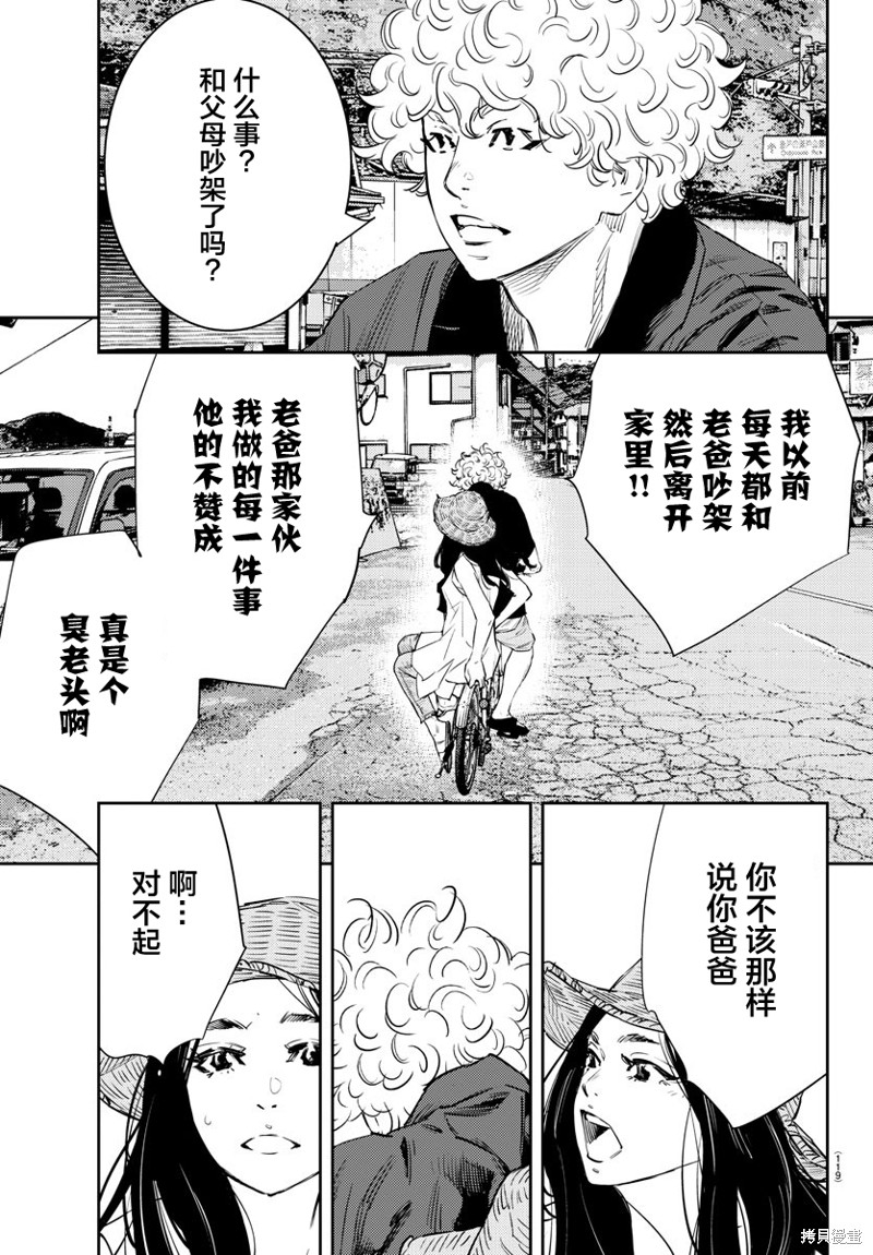 第61话14