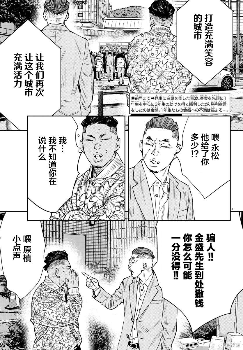 第59话3