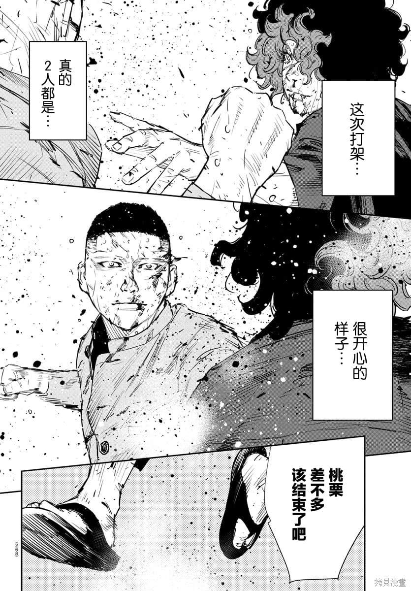 第51话18