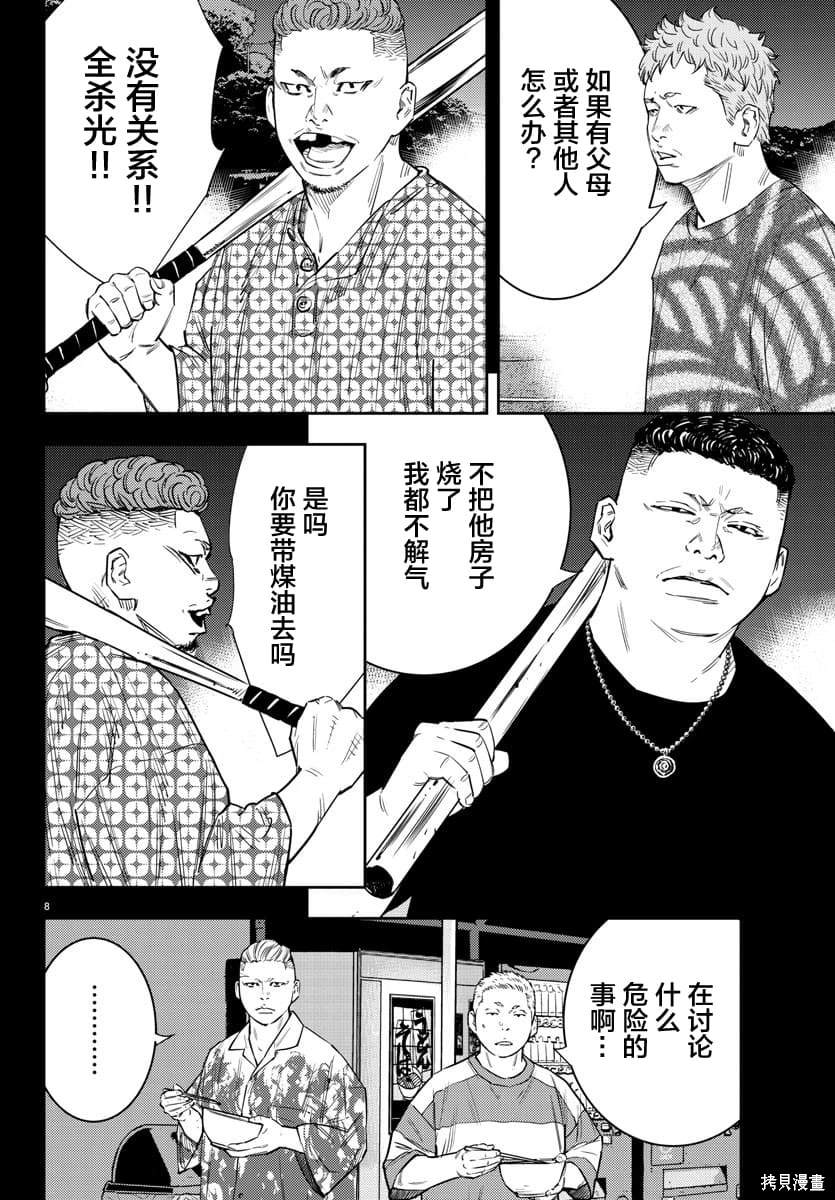 第51话8