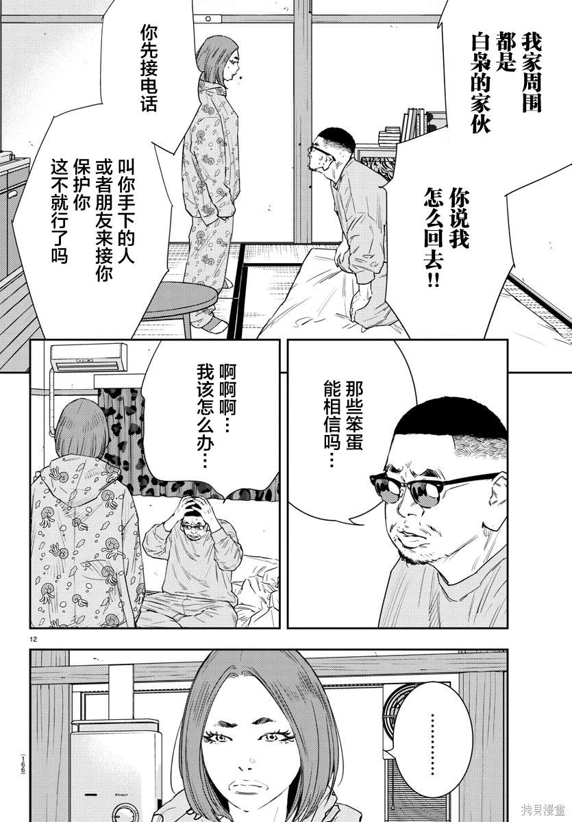 第43话11