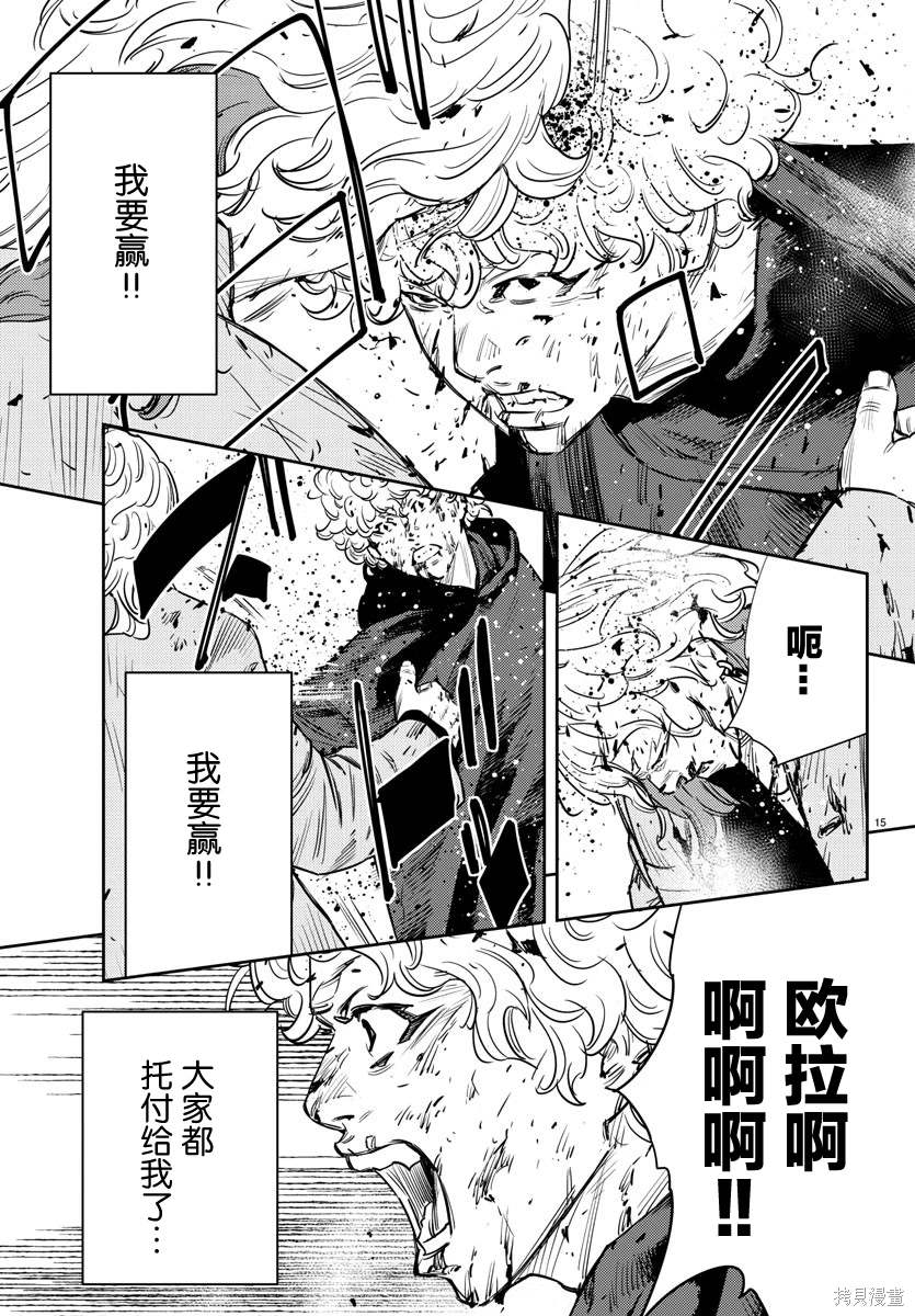 第56话14