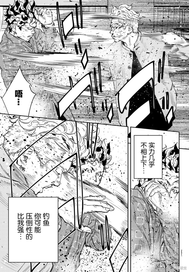 第48话10