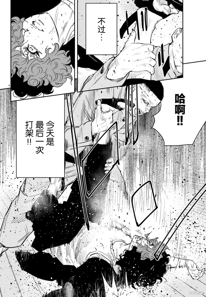 第50话4